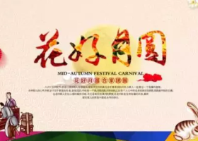2016中秋節(jié)送什么禮物好？中秋節(jié)禮物推薦拋丸機！